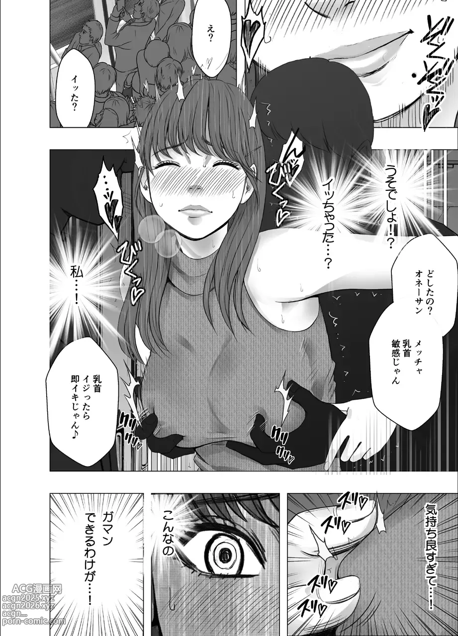 Page 19 of doujinshi Chikubi de Sokuiki shichau Joshidaisei