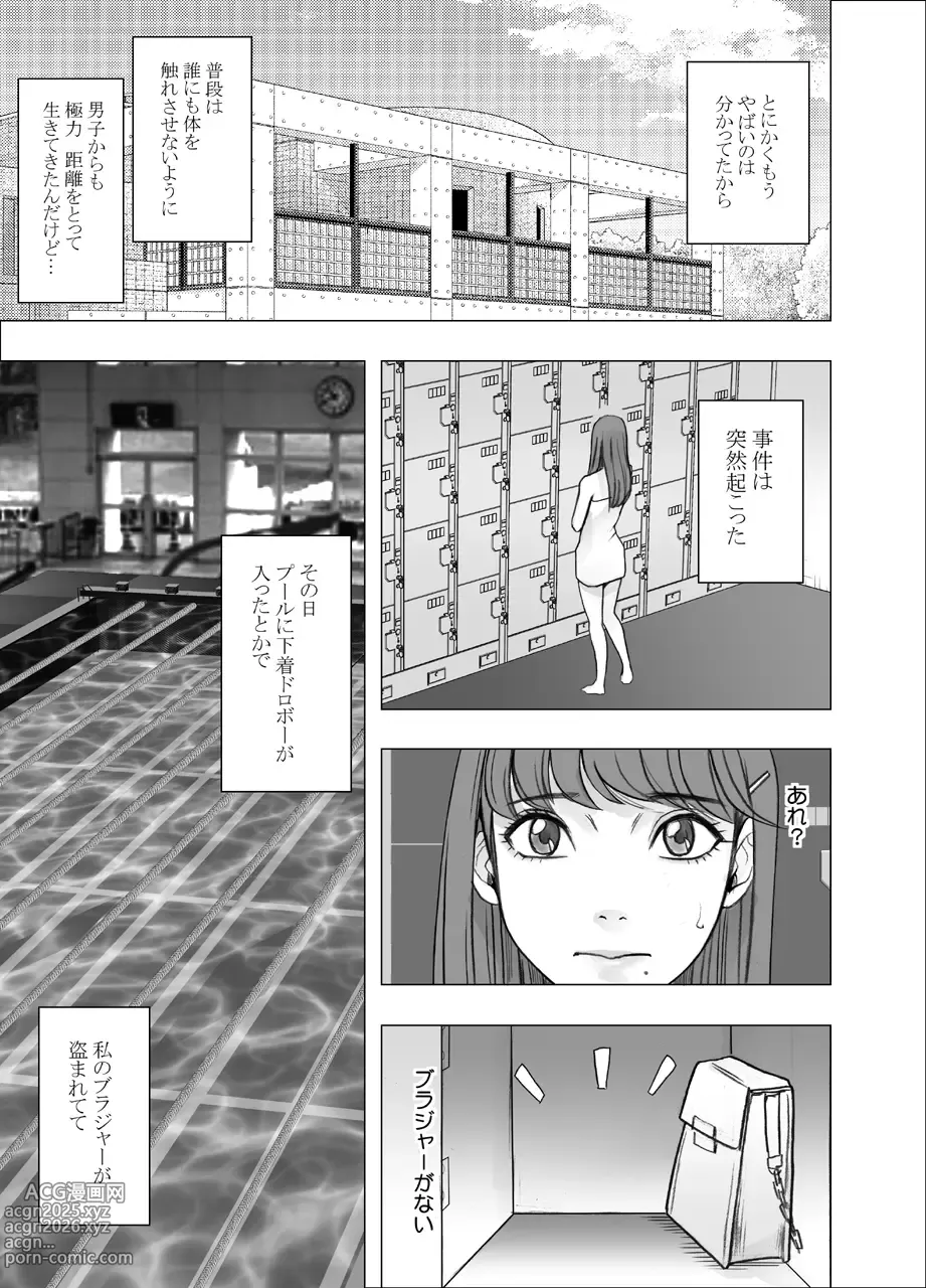 Page 4 of doujinshi Chikubi de Sokuiki shichau Joshidaisei