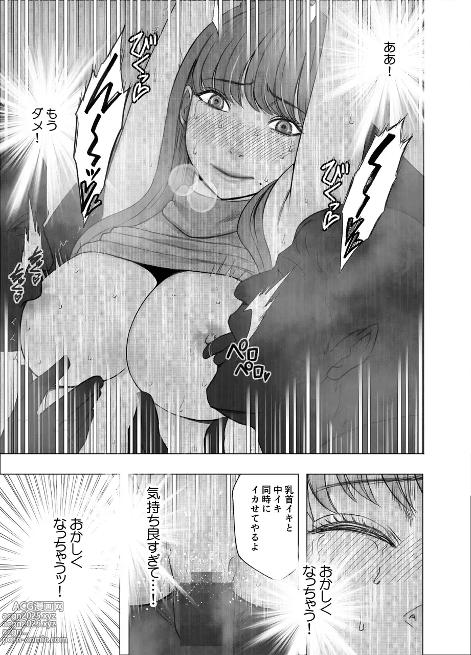 Page 44 of doujinshi Chikubi de Sokuiki shichau Joshidaisei