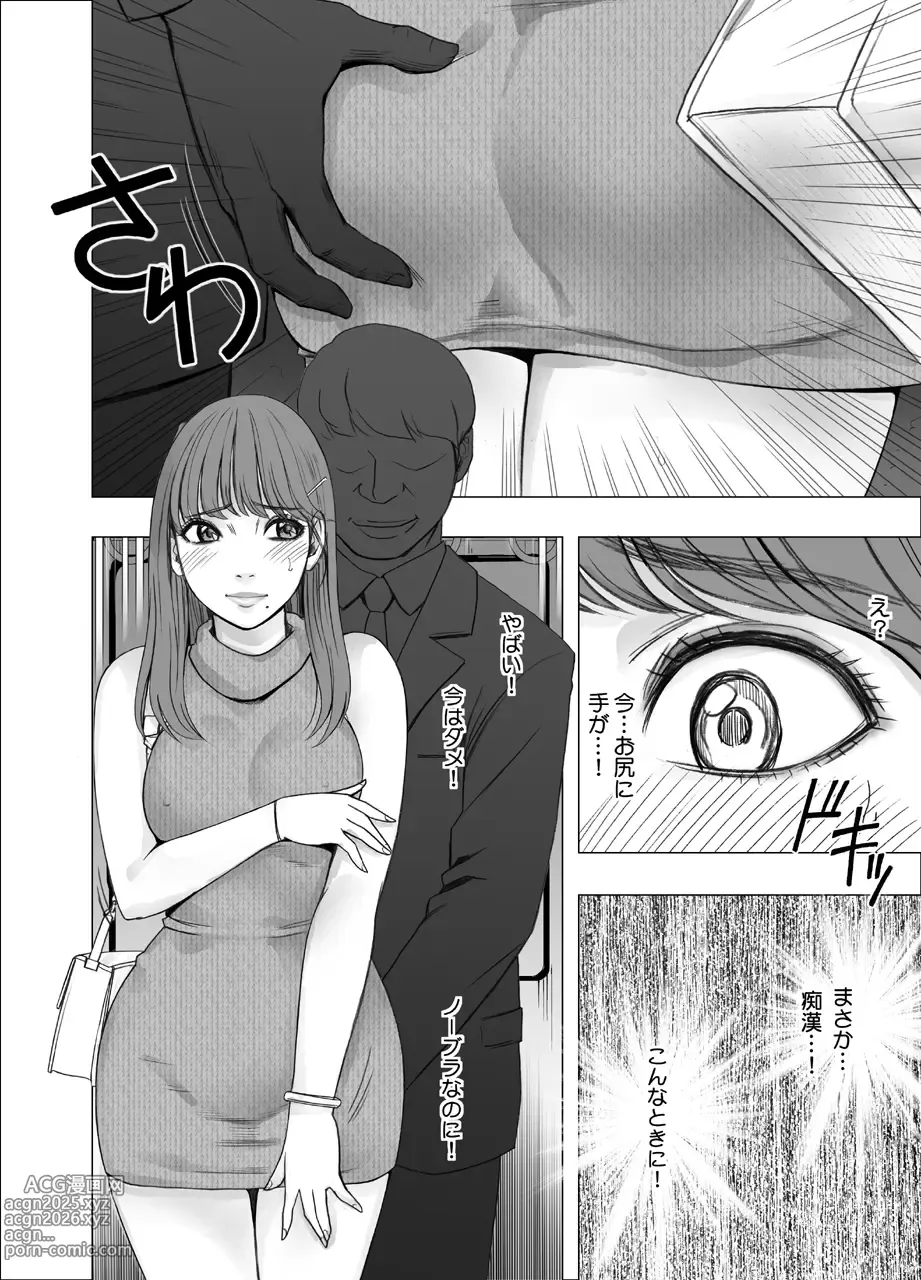 Page 7 of doujinshi Chikubi de Sokuiki shichau Joshidaisei