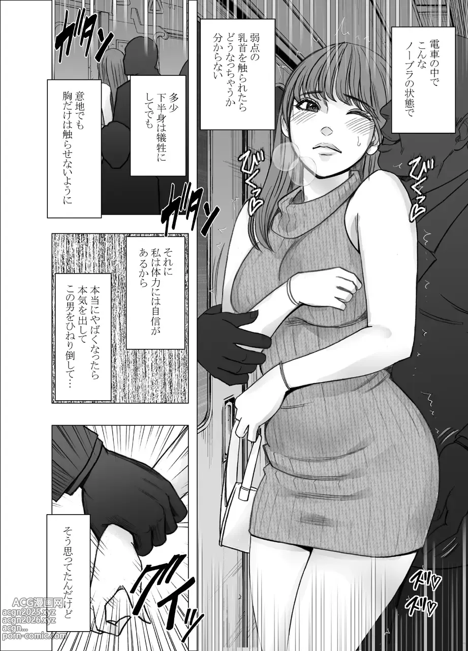 Page 9 of doujinshi Chikubi de Sokuiki shichau Joshidaisei