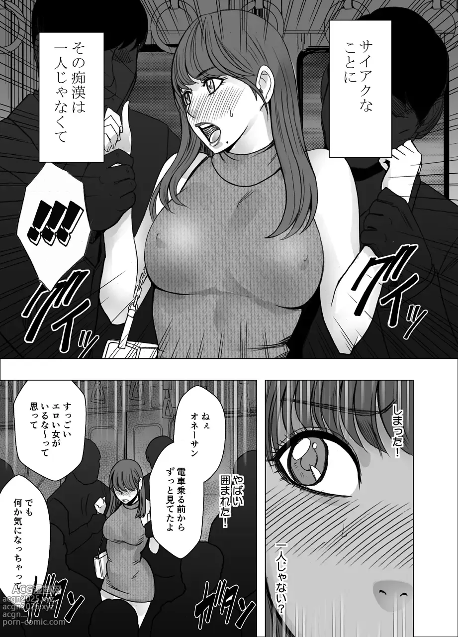 Page 10 of doujinshi Chikubi de Sokuiki shichau Joshidaisei