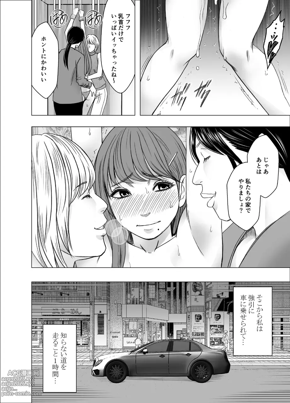 Page 28 of doujinshi Chikubi de Sokuiki suru Joshi Daisei 2