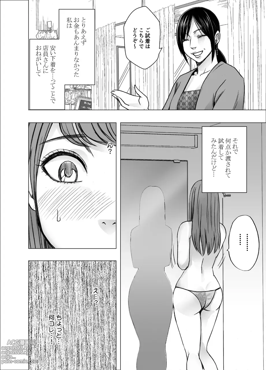 Page 8 of doujinshi Chikubi de Sokuiki suru Joshi Daisei 2