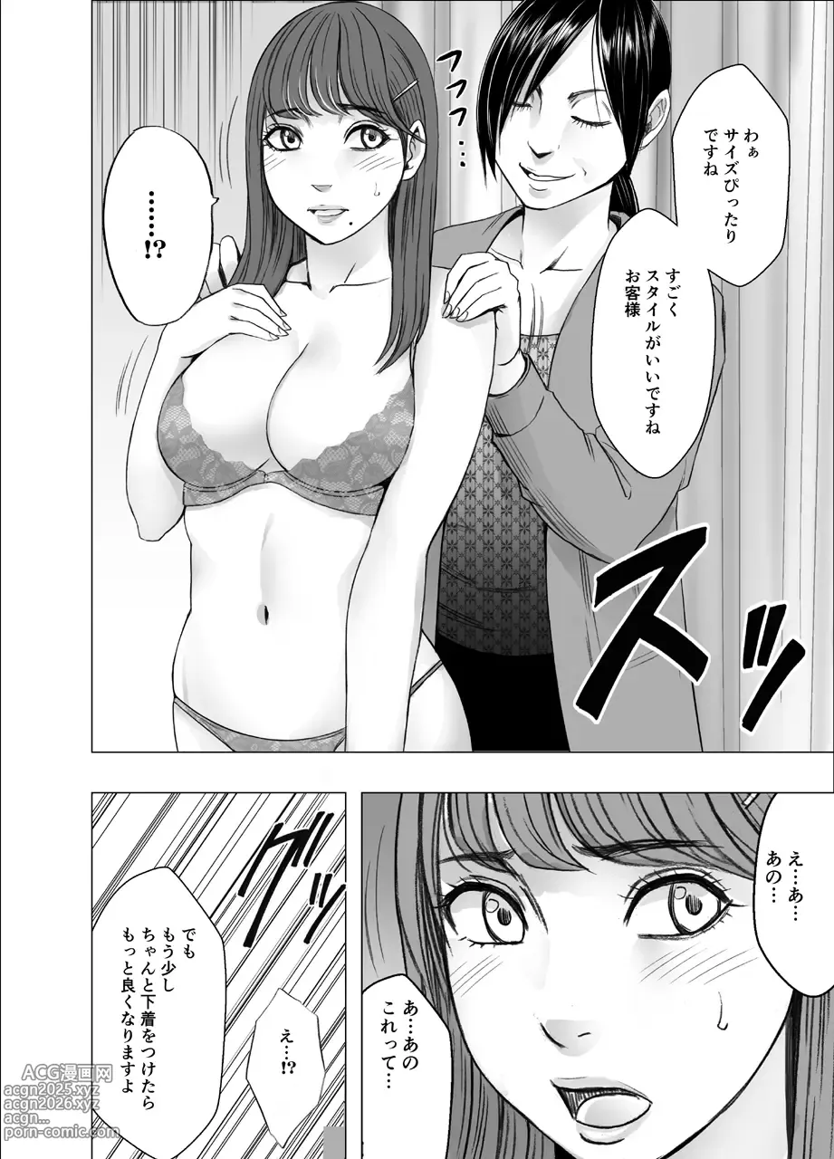 Page 10 of doujinshi Chikubi de Sokuiki suru Joshi Daisei 2