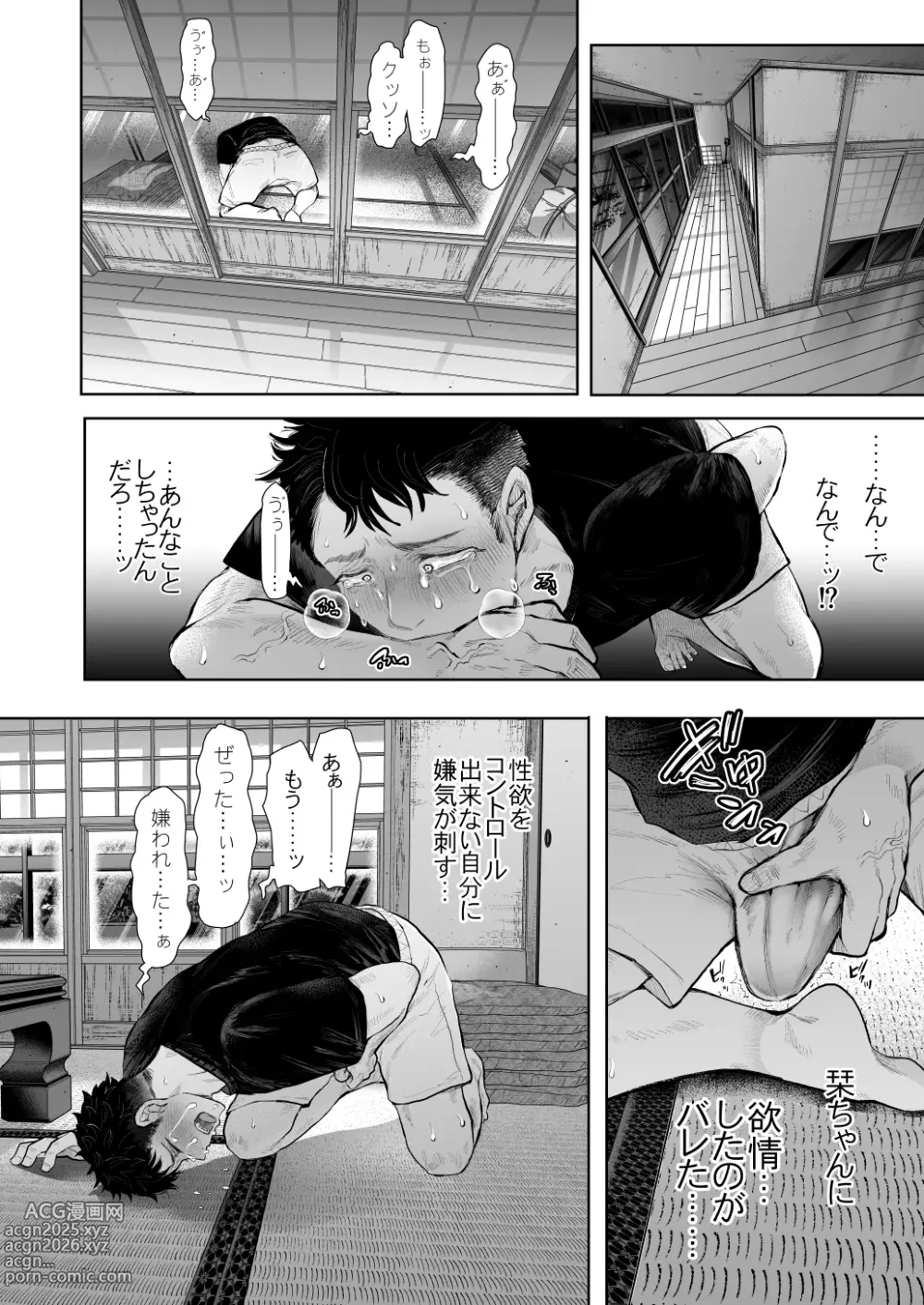 Page 14 of doujinshi 俺と叔母との秘やかな欲望