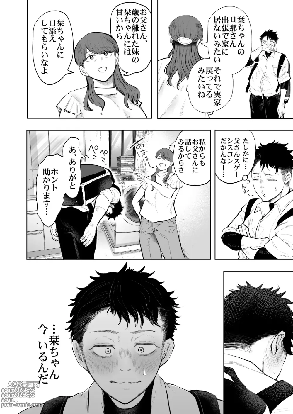 Page 3 of doujinshi 俺と叔母との秘やかな欲望