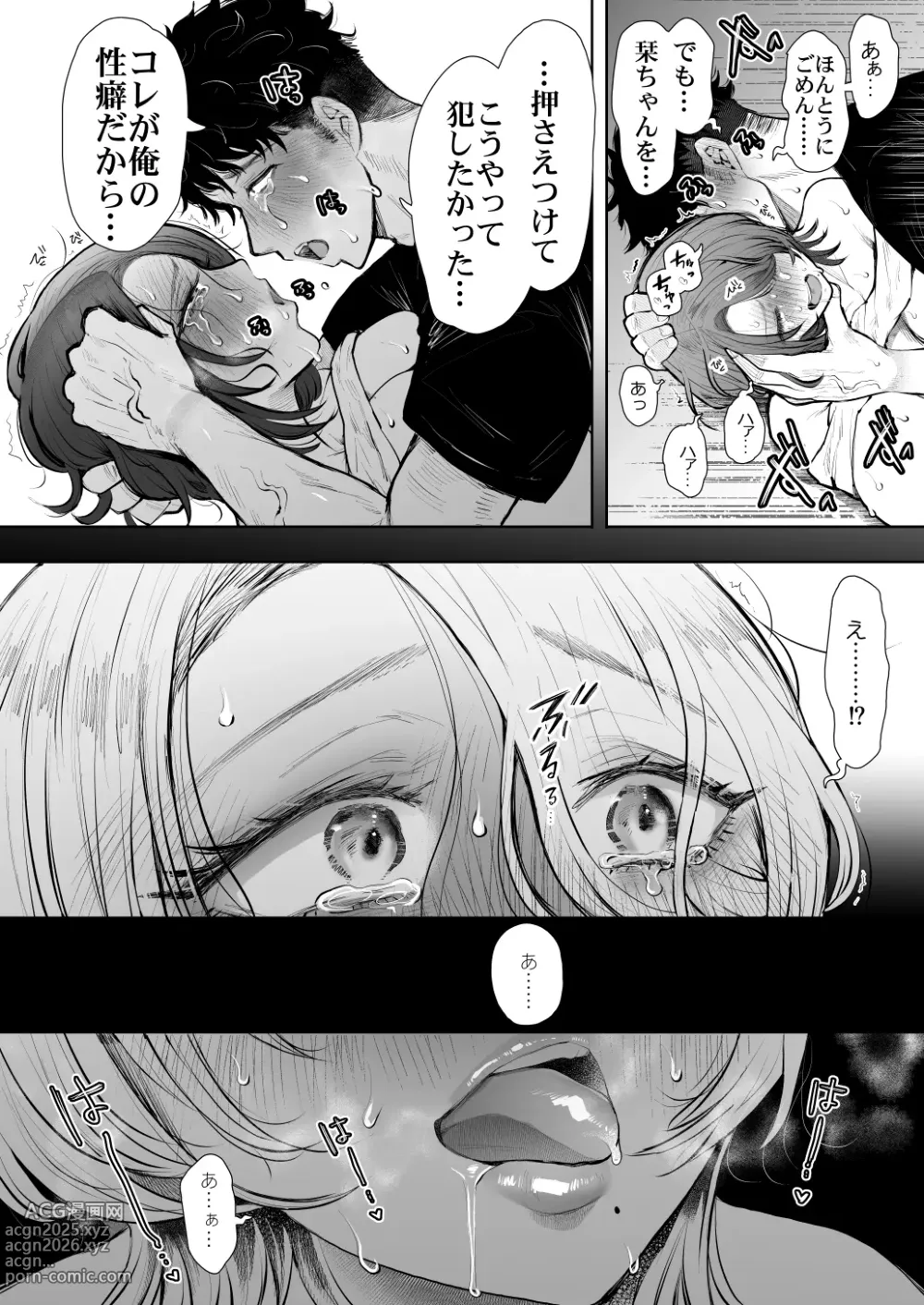 Page 22 of doujinshi 俺と叔母との秘やかな欲望