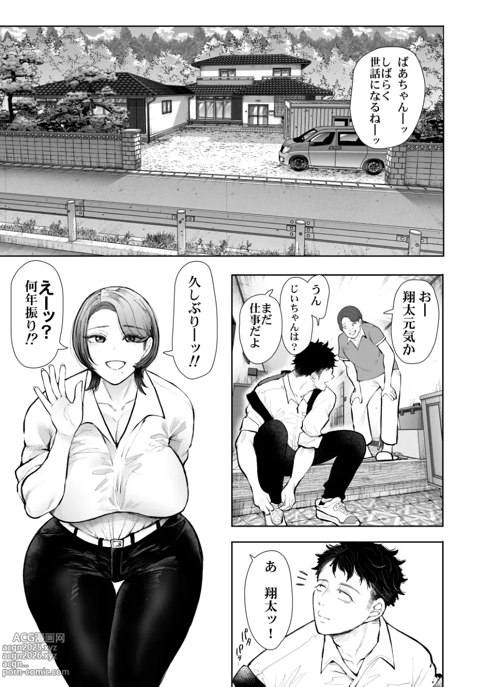 Page 4 of doujinshi 俺と叔母との秘やかな欲望