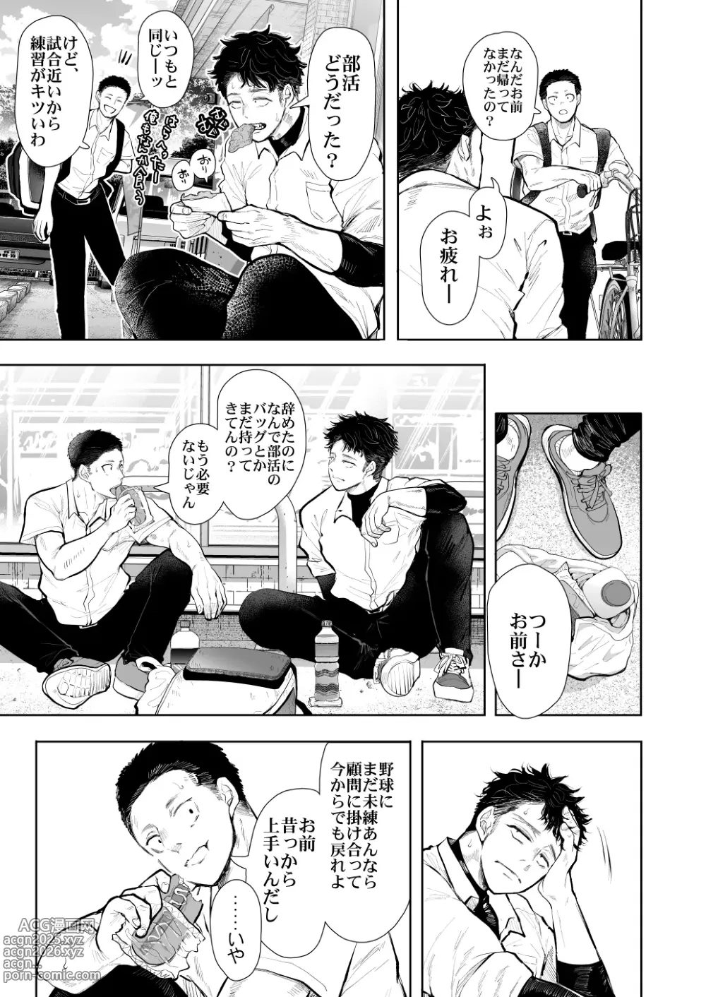 Page 33 of doujinshi 俺と叔母との秘やかな欲望