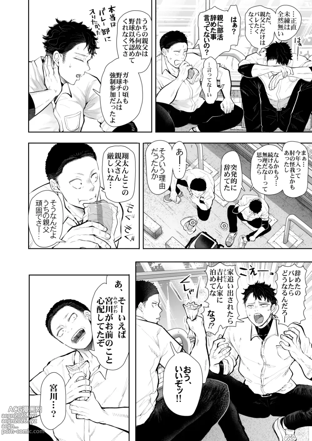 Page 34 of doujinshi 俺と叔母との秘やかな欲望