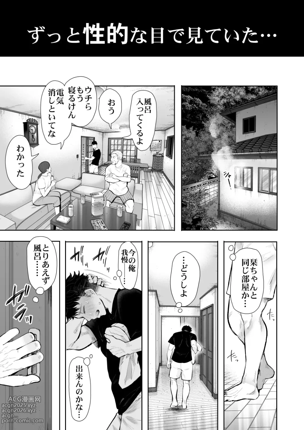 Page 8 of doujinshi 俺と叔母との秘やかな欲望