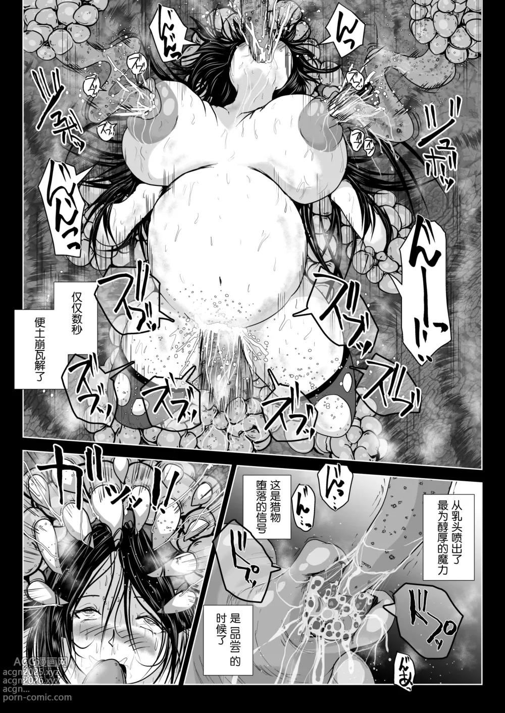 Page 25 of doujinshi Chikubi Mushi Chirouju to Inochi no Shizuku - The Dungeon of Wise