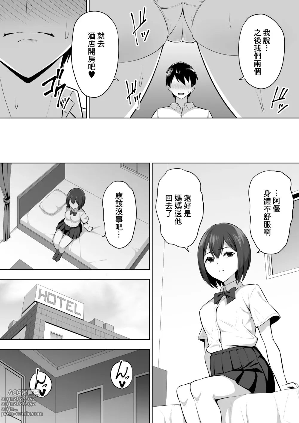 Page 14 of doujinshi 和女友的爆乳媽媽瘋狂做愛