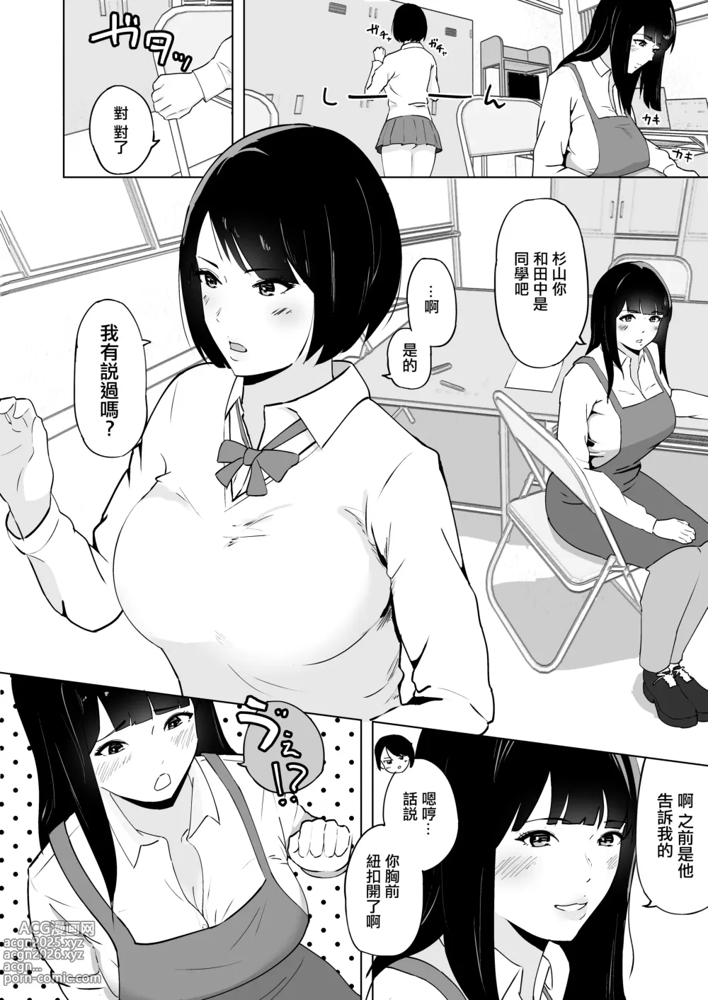 Page 9 of doujinshi 性慾得不到釋放的人妻和打工的學生做到昏死過去出軌內射做愛了