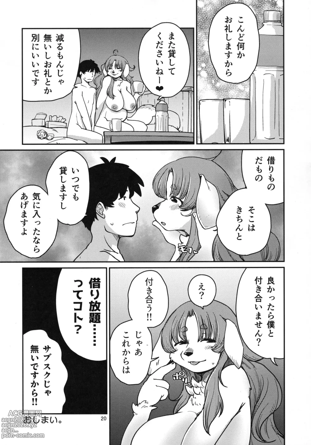 Page 20 of doujinshi Karimono da Mono.