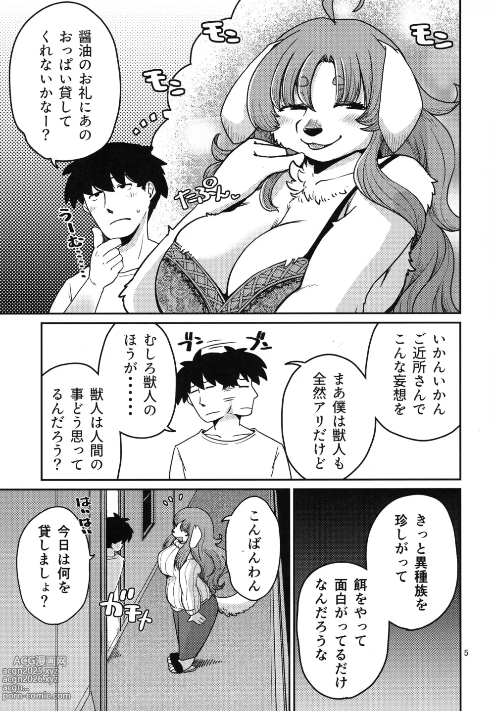 Page 5 of doujinshi Karimono da Mono.