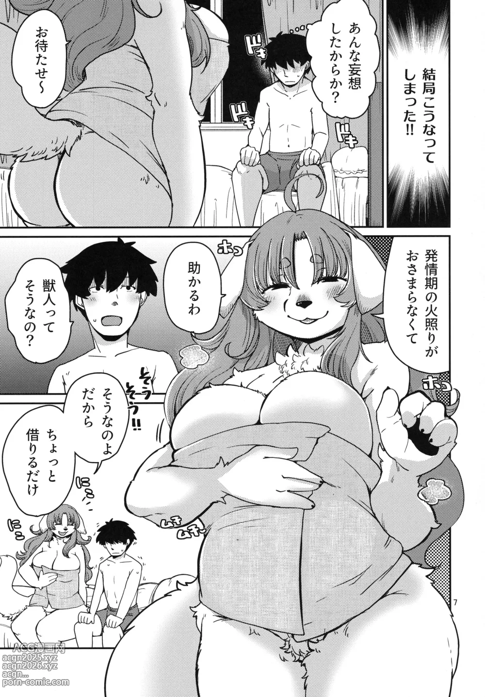 Page 7 of doujinshi Karimono da Mono.