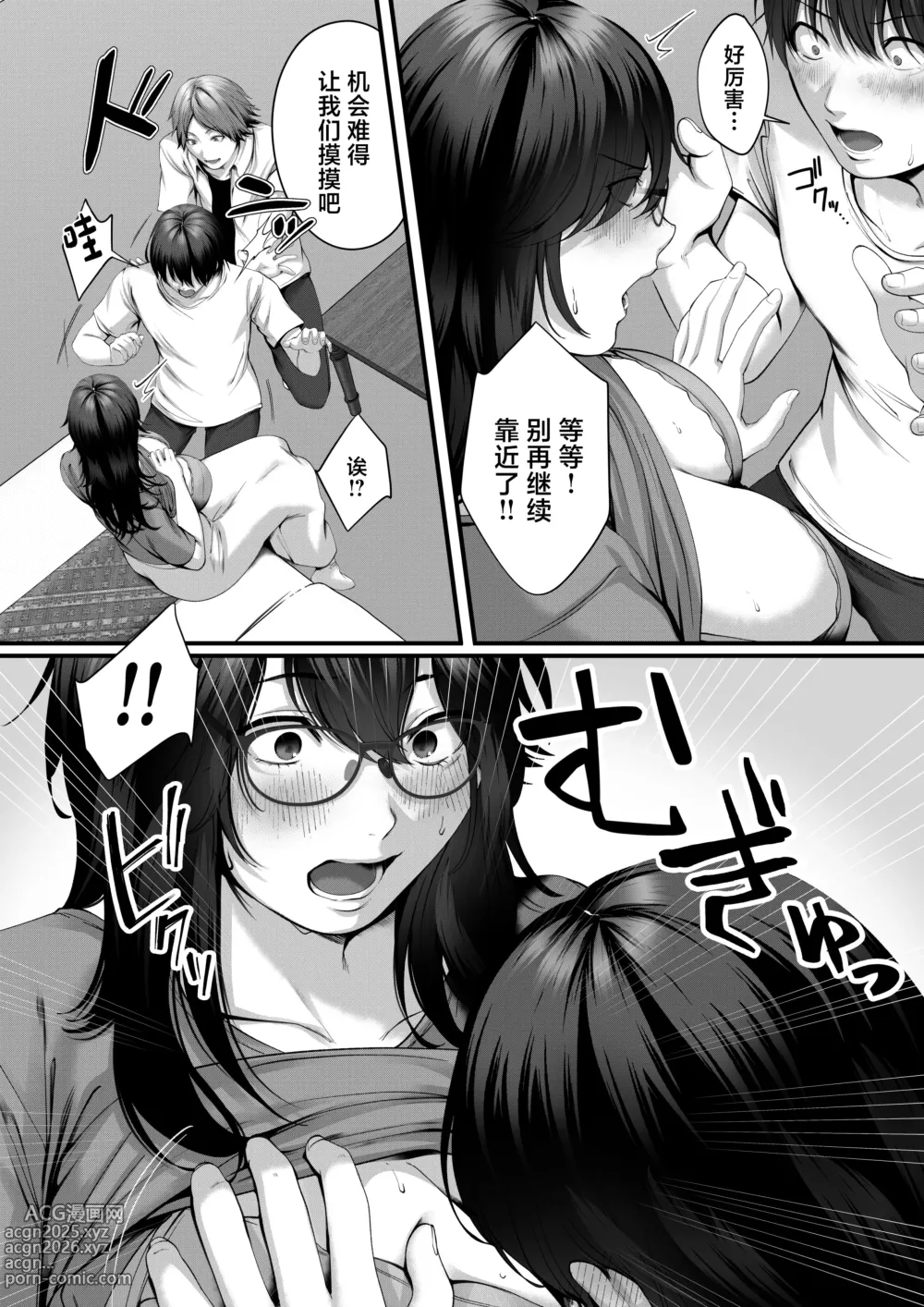 Page 17 of doujinshi Netorare x Off-Pako