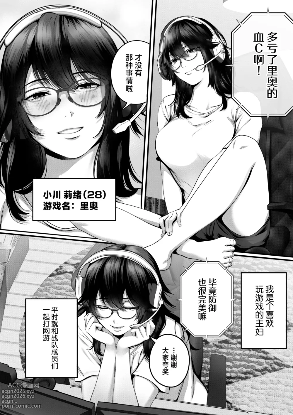 Page 5 of doujinshi Netorare x Off-Pako