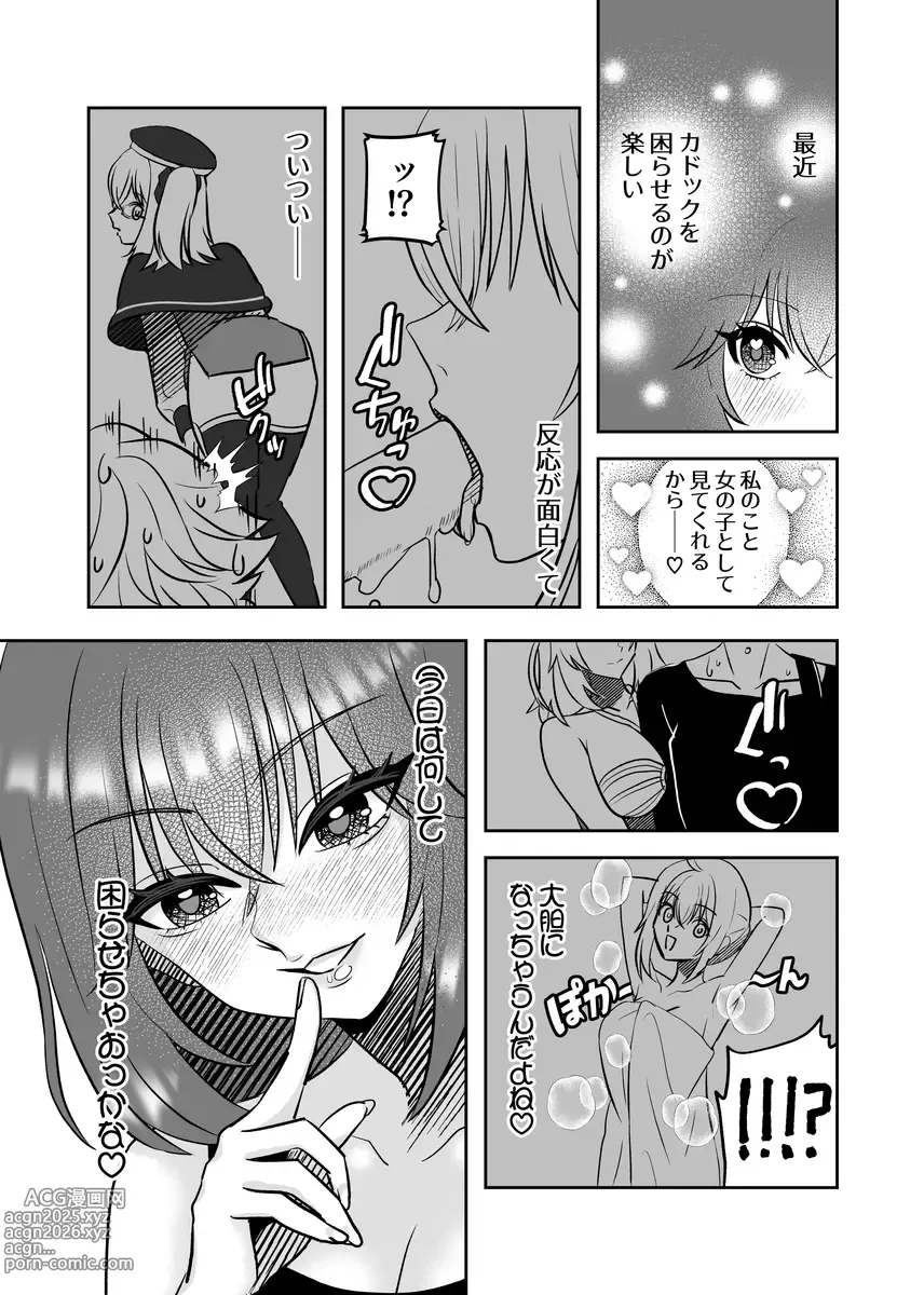 Page 4 of doujinshi Wakarasete Kadoc-senpai