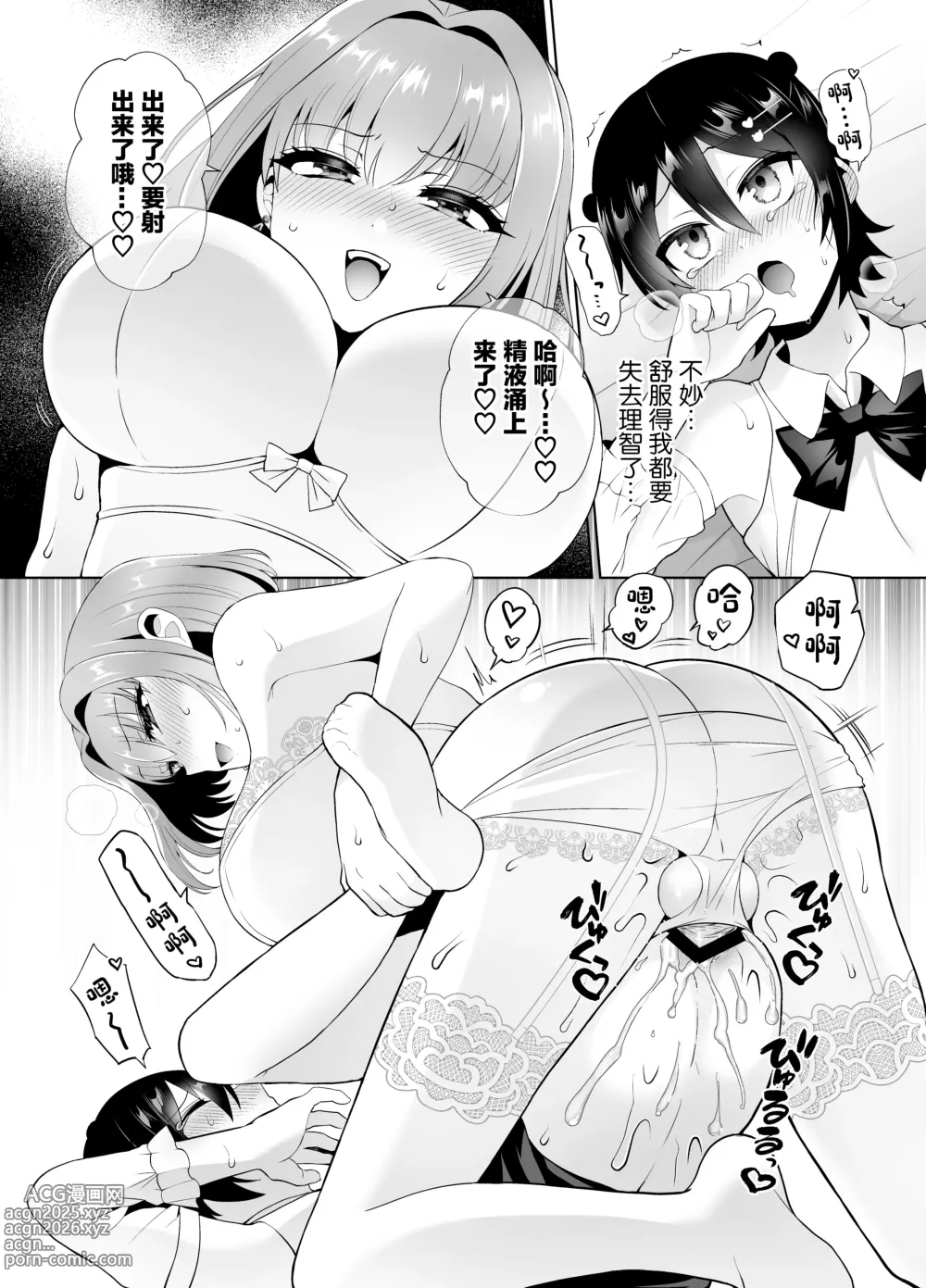 Page 23 of doujinshi Matching Appli de Deatta Onee-san ga Futanari deshita ~Josou de Gohoushi Itashimasu~