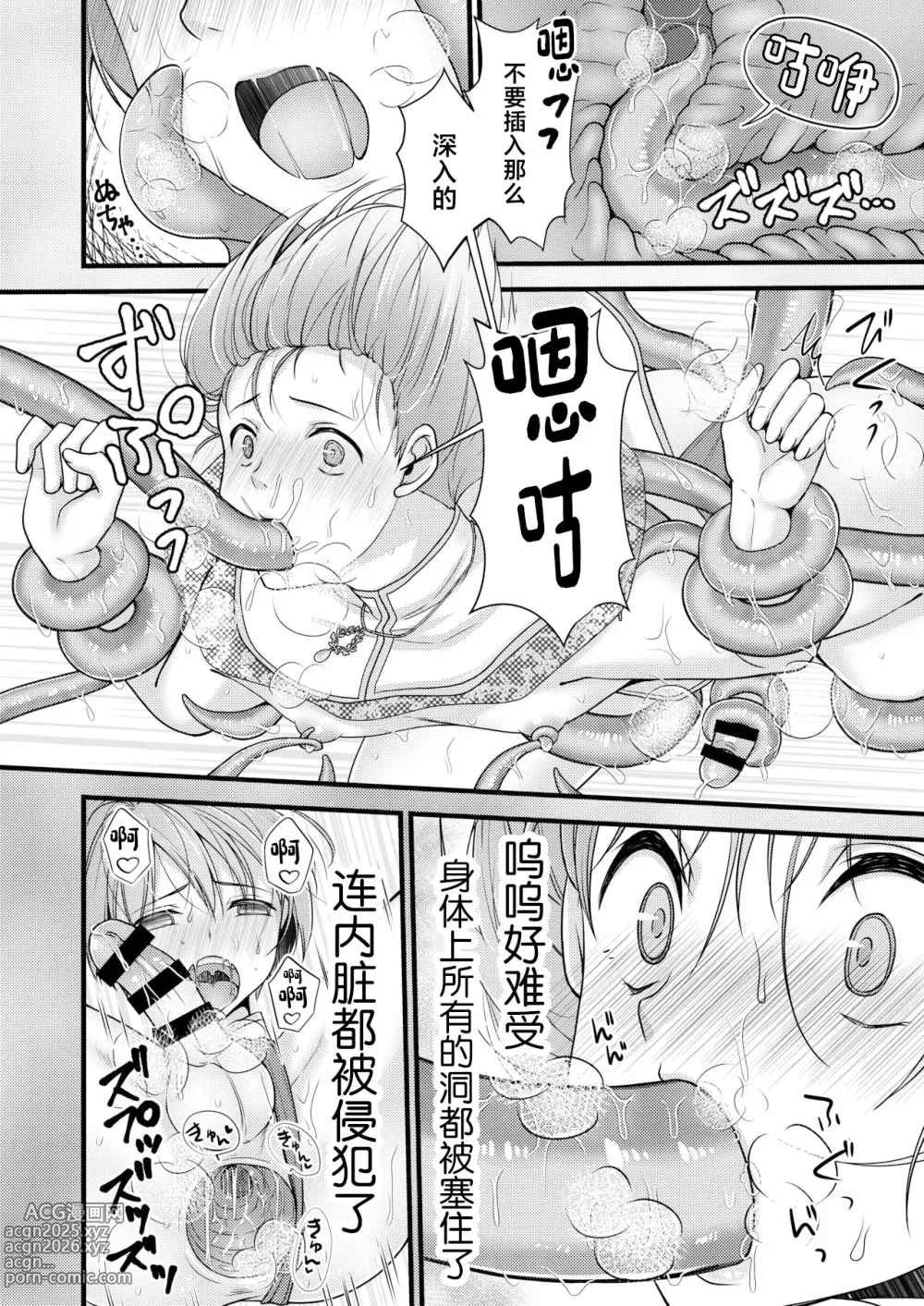 Page 20 of doujinshi Isekai Teni Shitara Otoko nanoni Seijo ni Sarete Shokushu to Koubi Suru Koto ni!? 1