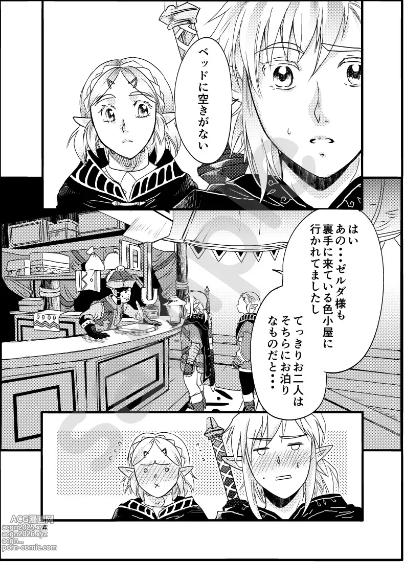 Page 3 of doujinshi ] 8/ 25 Komikkushiti bega 2024 shinkan sanpuru③[The Legend of Zelda)