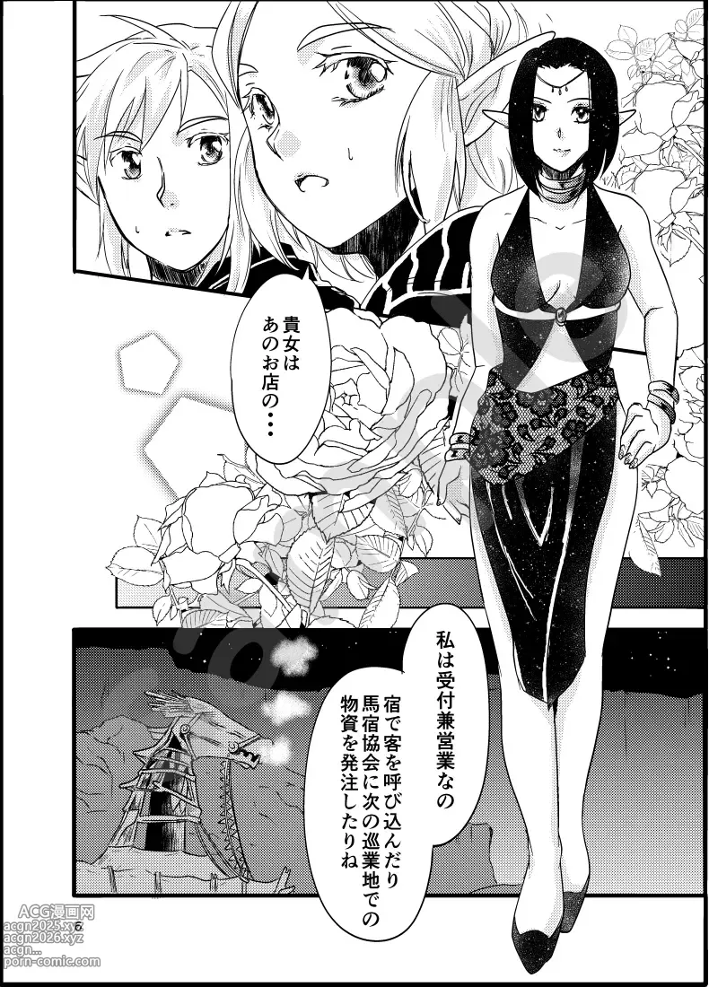 Page 5 of doujinshi ] 8/ 25 Komikkushiti bega 2024 shinkan sanpuru③[The Legend of Zelda)