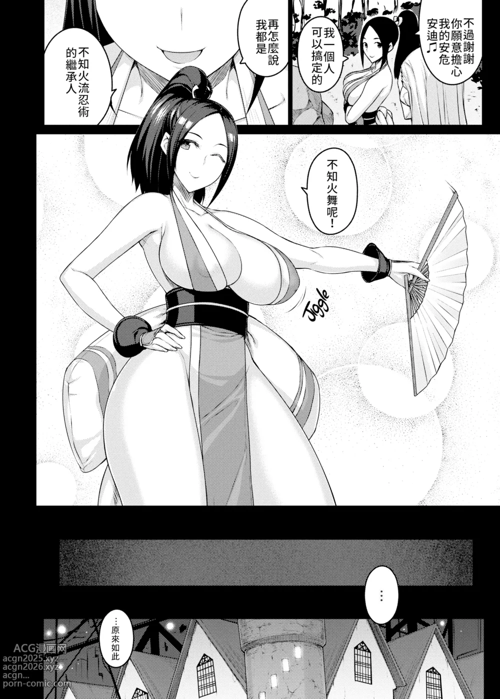 Page 6 of doujinshi Daraku no hana (decensored)