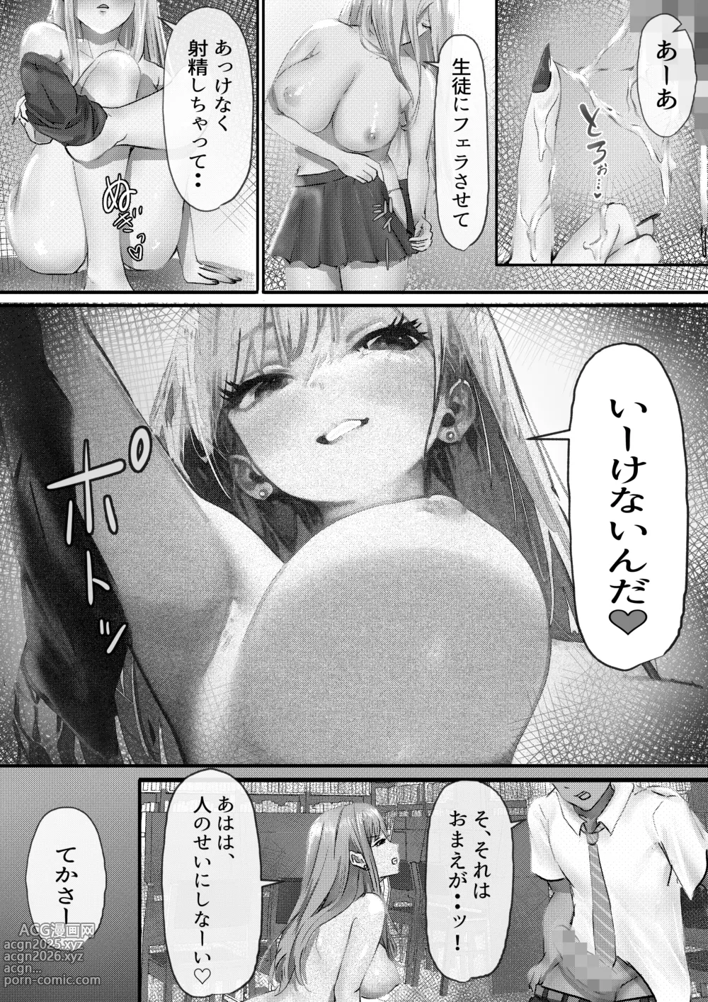 Page 16 of doujinshi Joshikou Kinmu wa Tsurasugiru