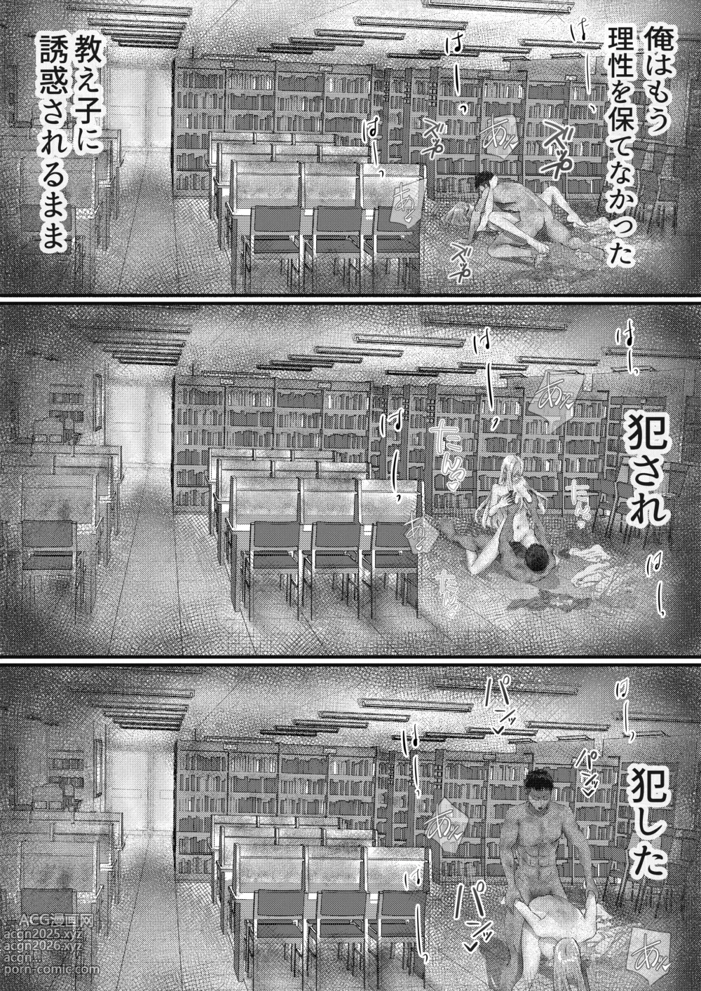 Page 35 of doujinshi Joshikou Kinmu wa Tsurasugiru