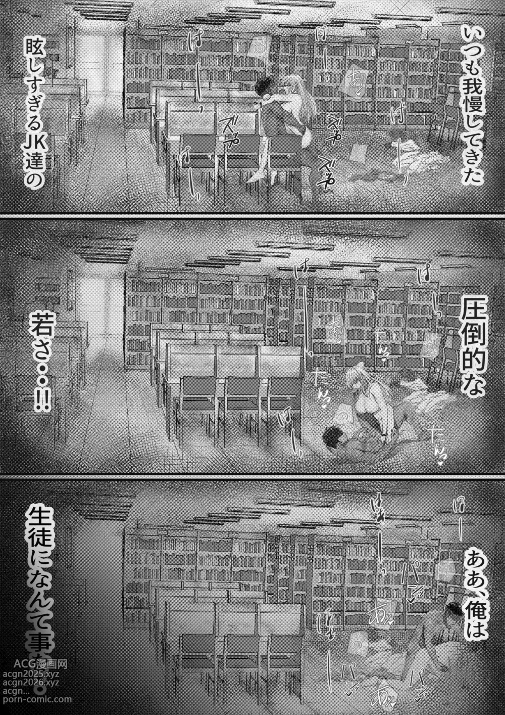 Page 36 of doujinshi Joshikou Kinmu wa Tsurasugiru