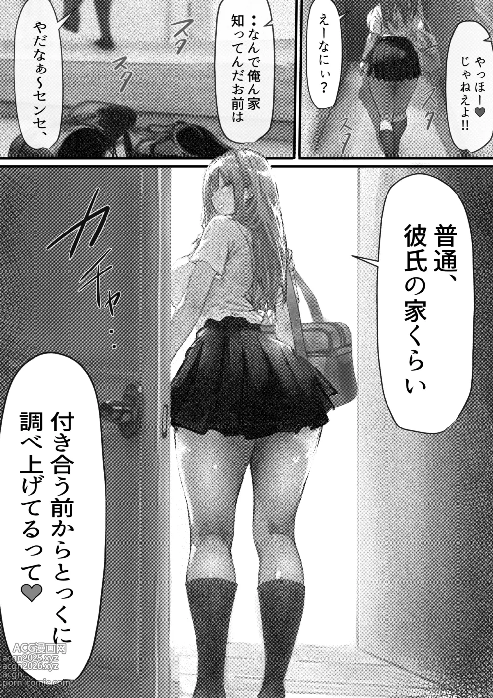 Page 38 of doujinshi Joshikou Kinmu wa Tsurasugiru