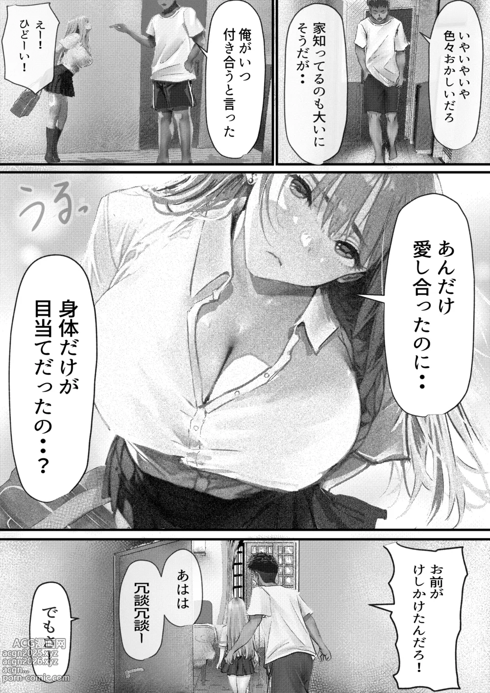 Page 39 of doujinshi Joshikou Kinmu wa Tsurasugiru