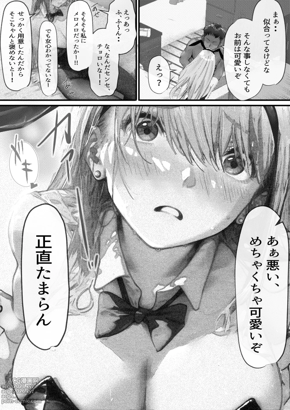 Page 44 of doujinshi Joshikou Kinmu wa Tsurasugiru