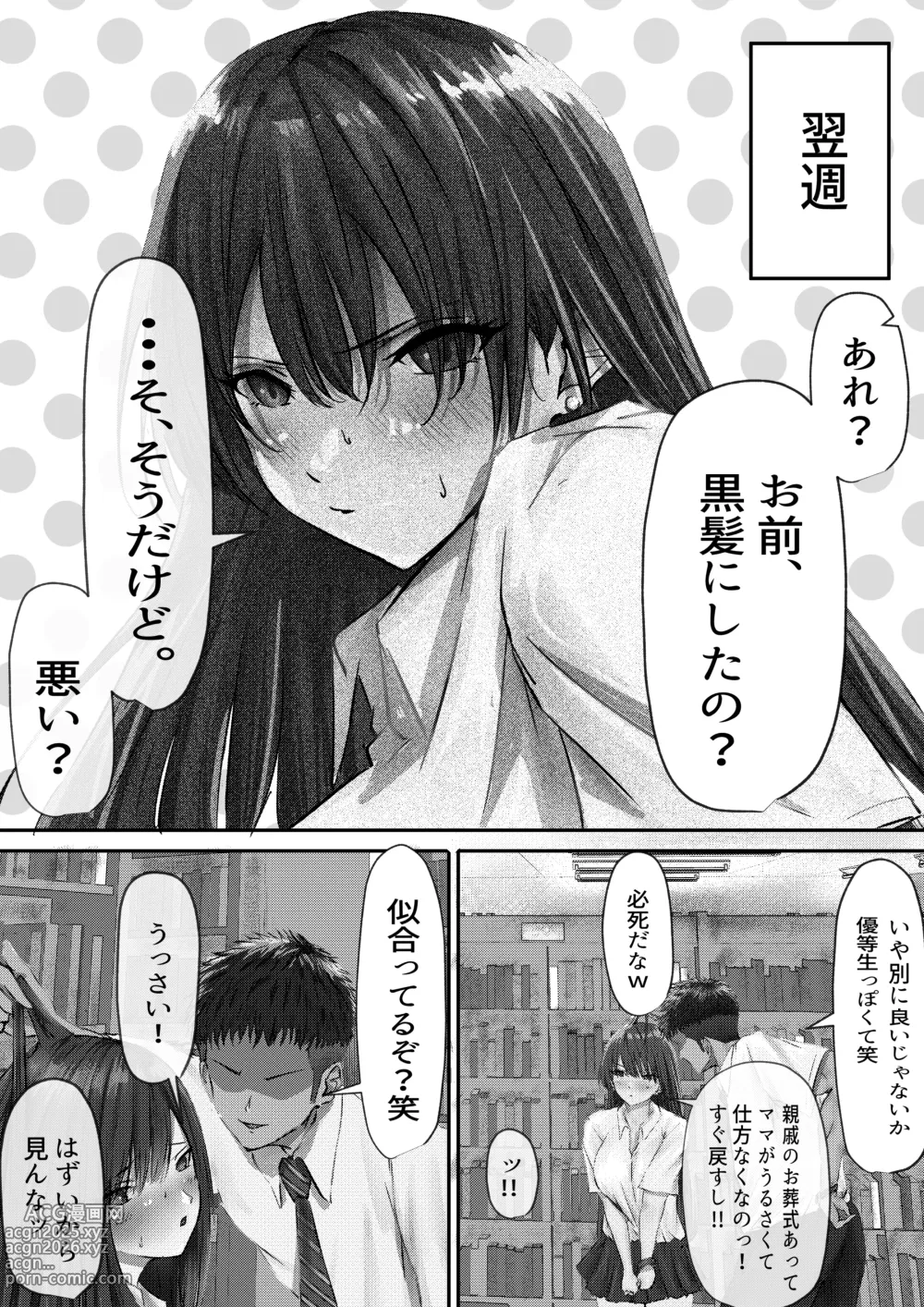 Page 57 of doujinshi Joshikou Kinmu wa Tsurasugiru