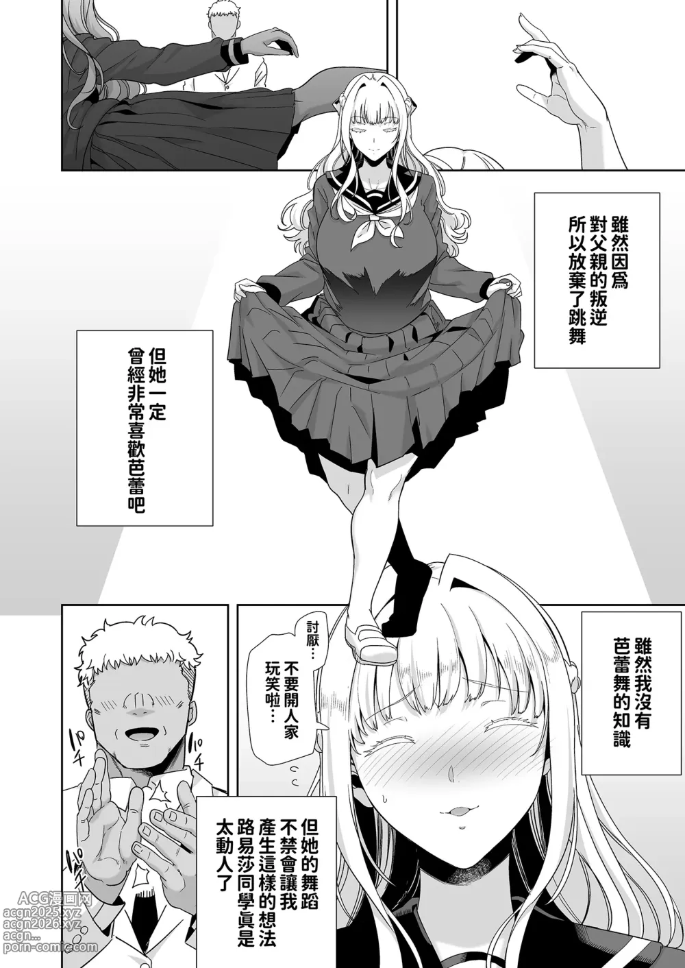 Page 206 of doujinshi 聖華女学院高等部公認竿おじさん_総集編 無修正