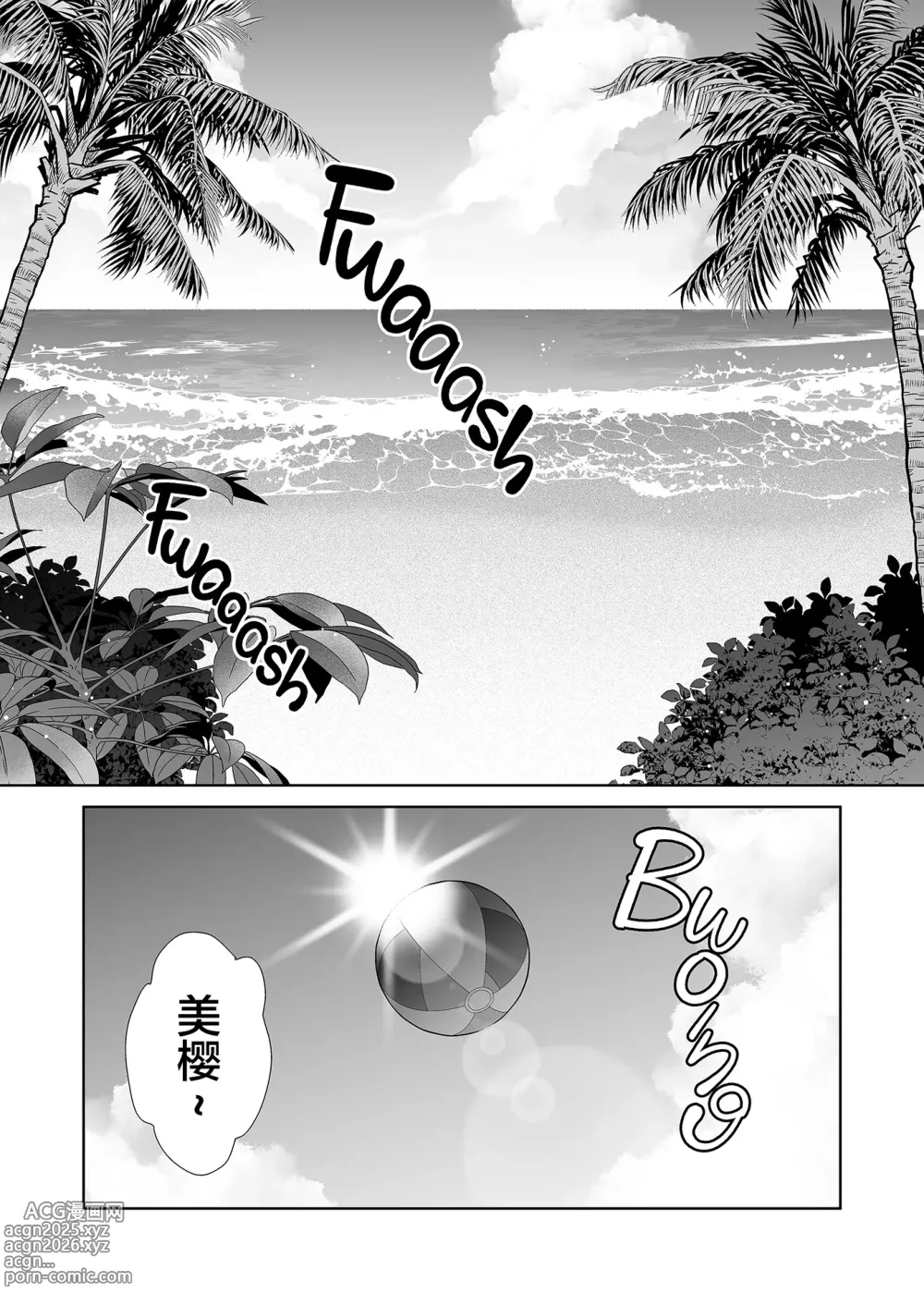 Page 239 of doujinshi 聖華女学院高等部公認竿おじさん_総集編 無修正