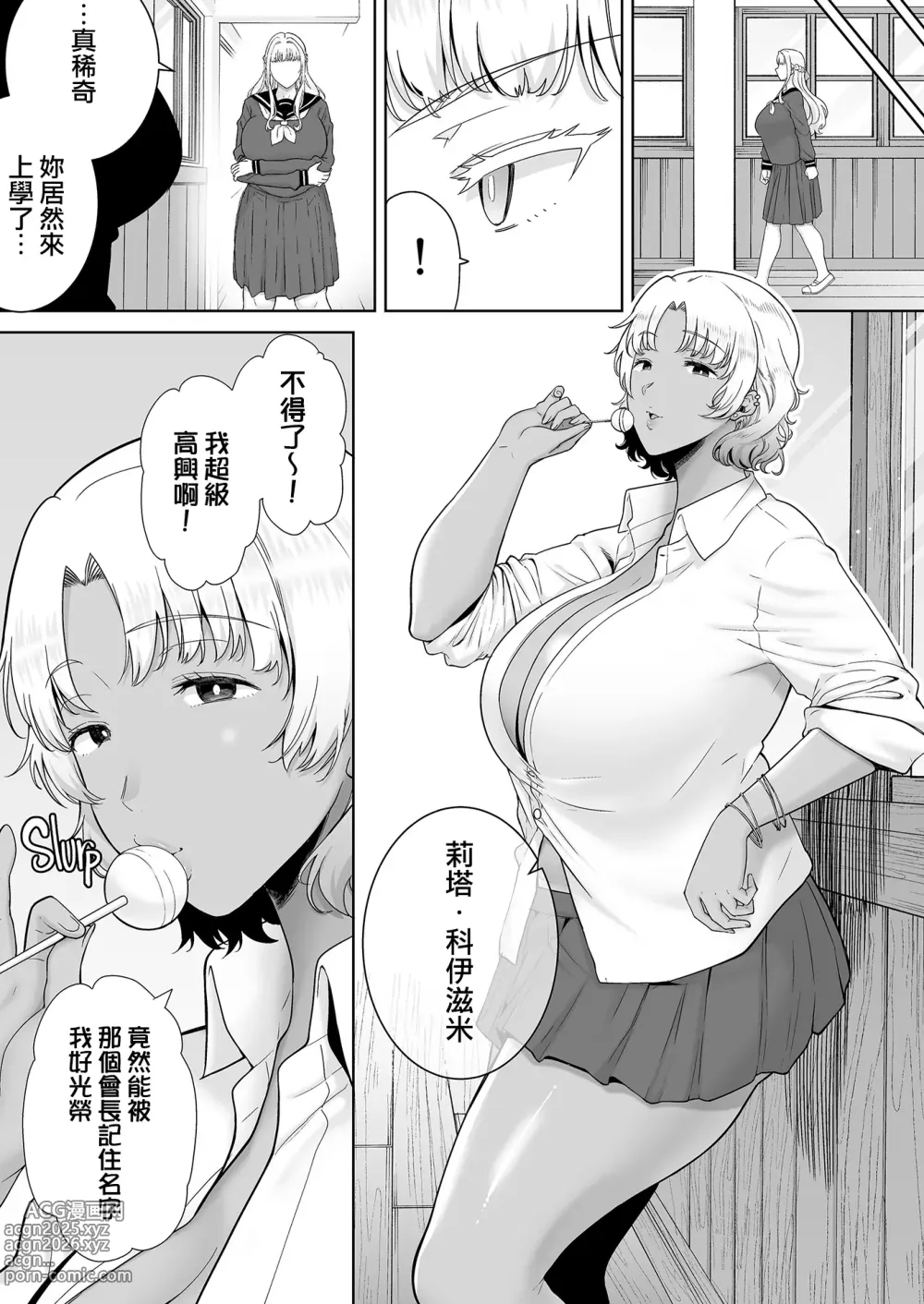 Page 306 of doujinshi 聖華女学院高等部公認竿おじさん_総集編 無修正