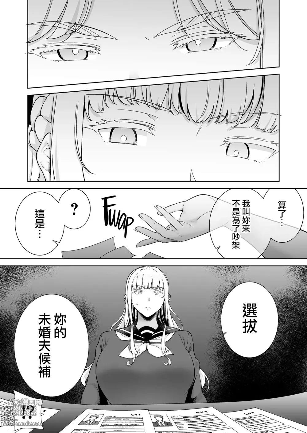 Page 312 of doujinshi 聖華女学院高等部公認竿おじさん_総集編 無修正