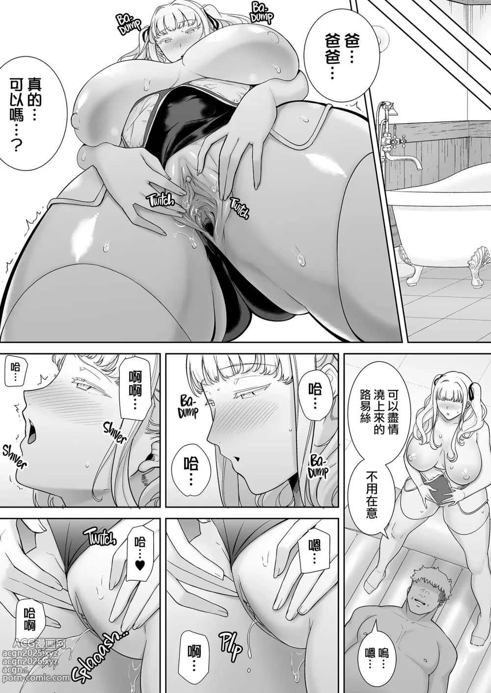 Page 343 of doujinshi 聖華女学院高等部公認竿おじさん_総集編 無修正