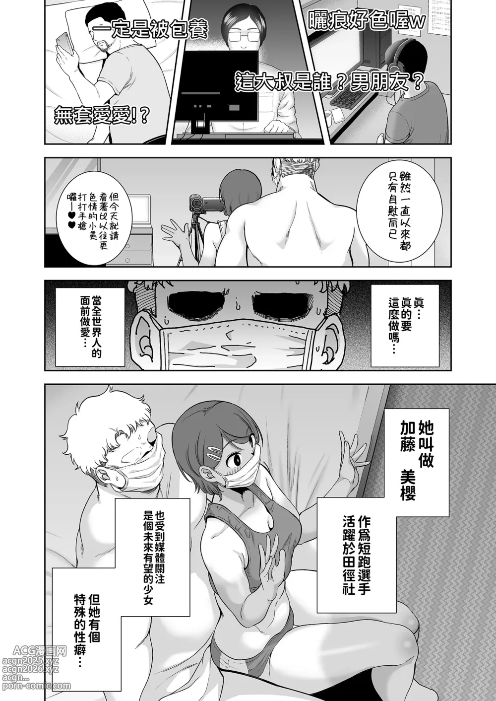 Page 53 of doujinshi 聖華女学院高等部公認竿おじさん_総集編 無修正