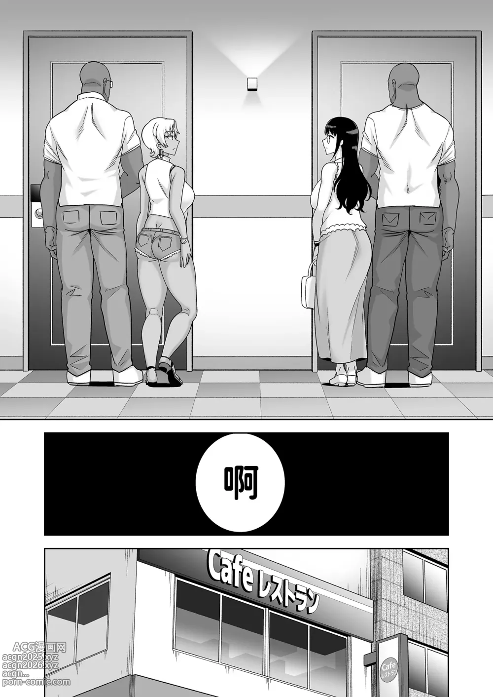 Page 104 of doujinshi ワイルド式日本人妻の寝取り方 総集編｜狂野式睡走日本人妻的方法 總集篇