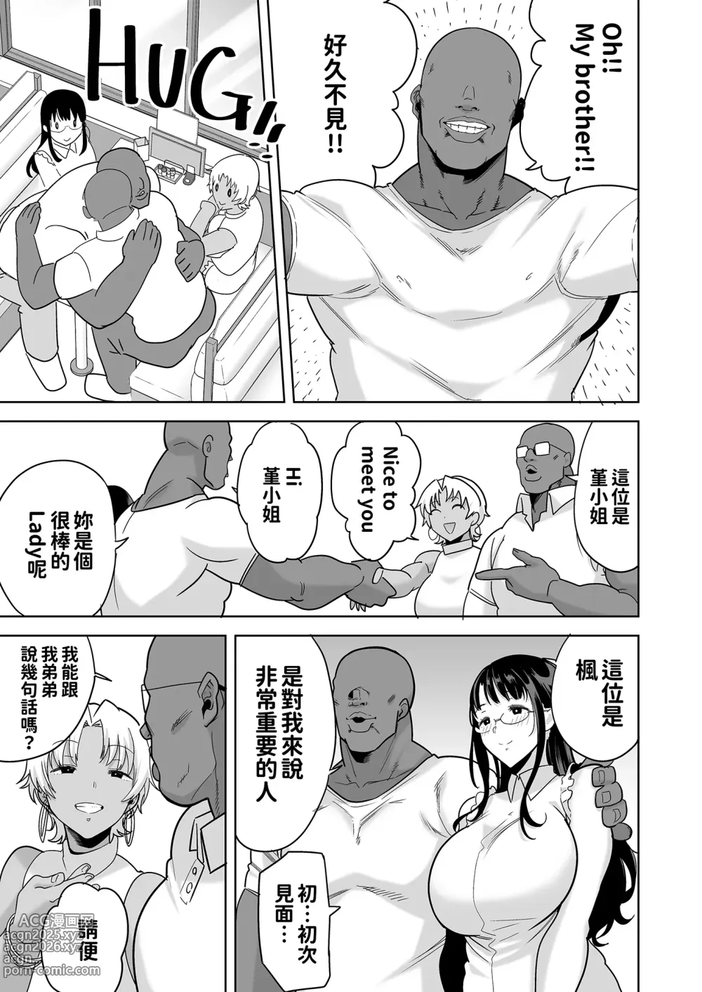 Page 105 of doujinshi ワイルド式日本人妻の寝取り方 総集編｜狂野式睡走日本人妻的方法 總集篇