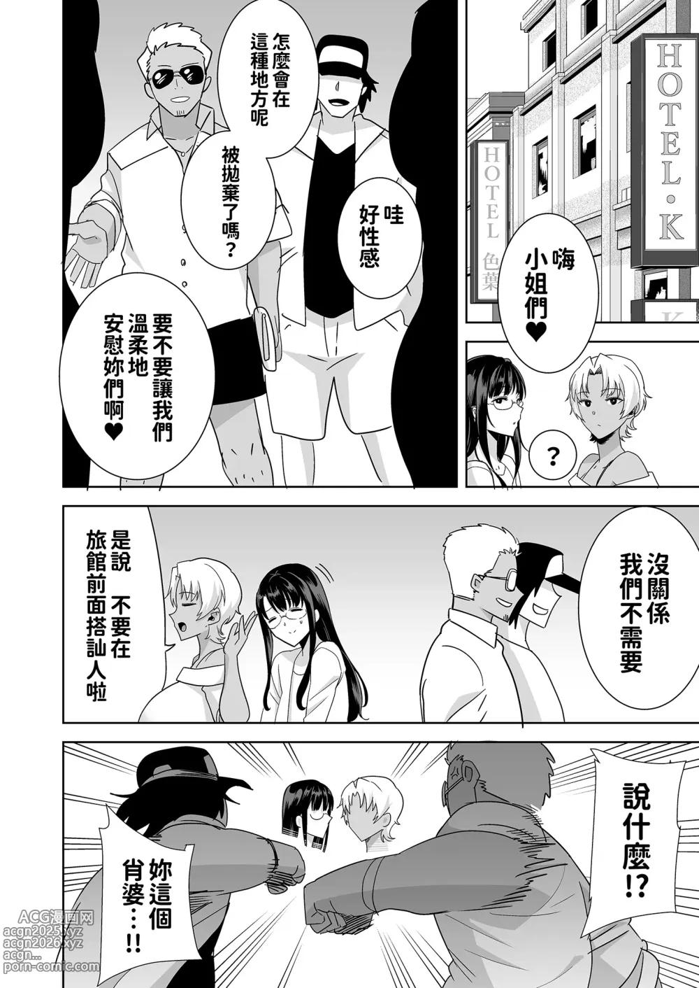 Page 152 of doujinshi ワイルド式日本人妻の寝取り方 総集編｜狂野式睡走日本人妻的方法 總集篇