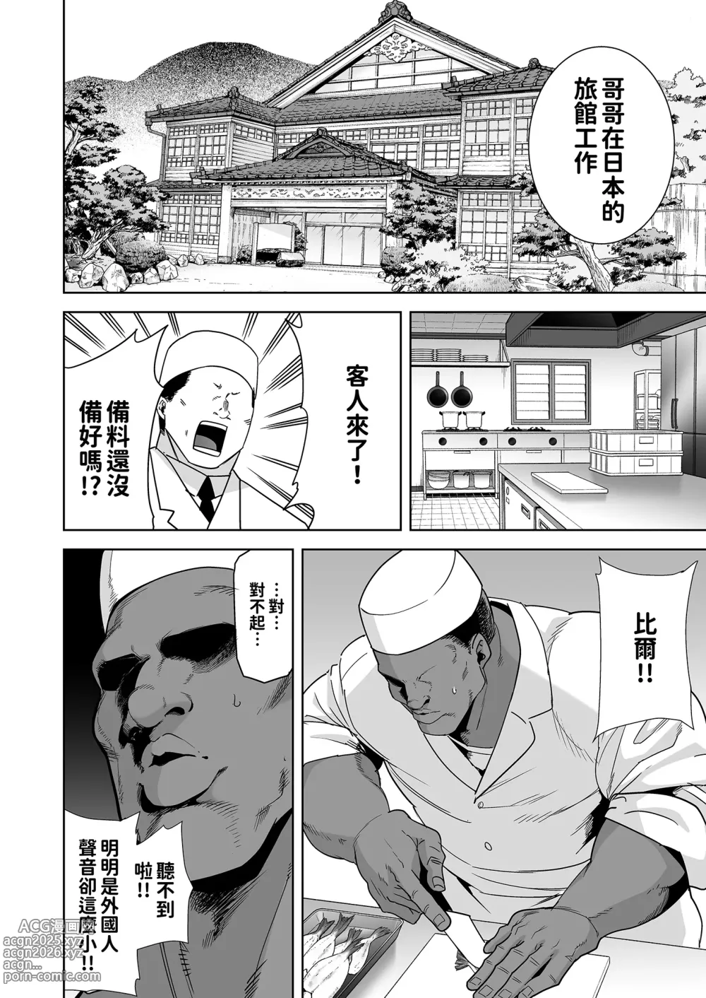 Page 154 of doujinshi ワイルド式日本人妻の寝取り方 総集編｜狂野式睡走日本人妻的方法 總集篇