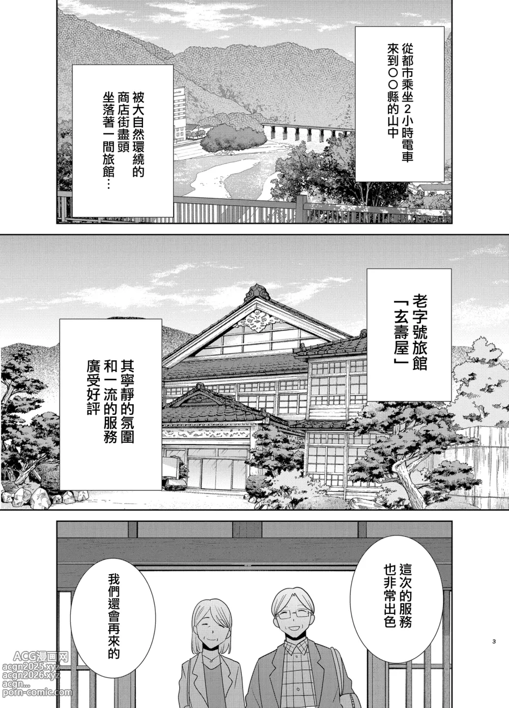 Page 176 of doujinshi ワイルド式日本人妻の寝取り方 総集編｜狂野式睡走日本人妻的方法 總集篇