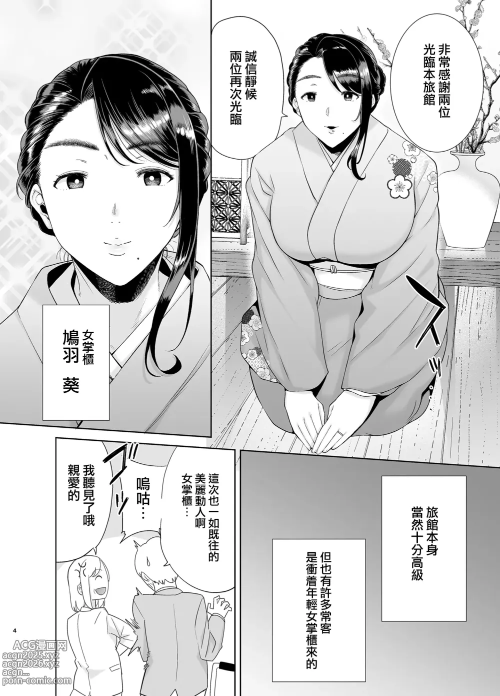 Page 177 of doujinshi ワイルド式日本人妻の寝取り方 総集編｜狂野式睡走日本人妻的方法 總集篇