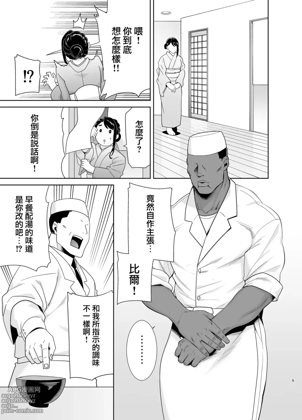 Page 178 of doujinshi ワイルド式日本人妻の寝取り方 総集編｜狂野式睡走日本人妻的方法 總集篇